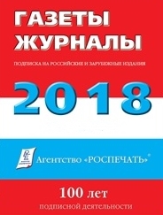 Роспечать
