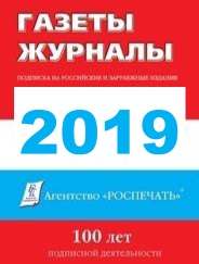 Роспечать