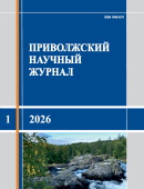 List of articles No. 1 (2026)